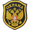 Охрана, ЧОП