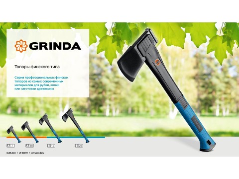 Новинка: профессиональные финские топоры для работы с древесиной — прочность, точность, легендарное качество 