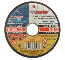 ЛУГА 115 x 1.2 x 22.2 мм, для УШМ, круг отрезной по металлу (3612-115-1.2)