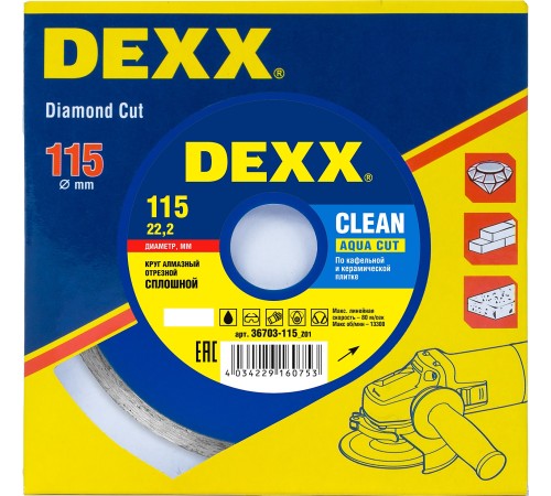 DEXX Ø 115х22.2 мм, алмазный, сплошной, круг отрезной для УШМ 36703-115_z01 DEXX Ø 115х22.2 мм, алмазный, сплошной, круг отрезной для УШМ 36703-115_z01
