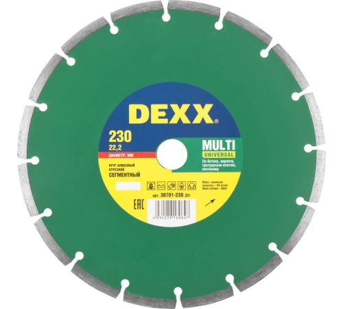 DEXX Ø 230х22.2 мм, алмазный, сегментный, круг отрезной для УШМ 36701-230_z01