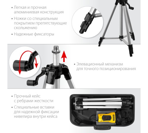 STAYER линейный лазерный нивелир со штативом в кейсе LaserMax SLL-2 34960-H2 Professional STAYER линейный лазерный нивелир со штативом в кейсе LaserMax SLL-2 34960-H2 Professional