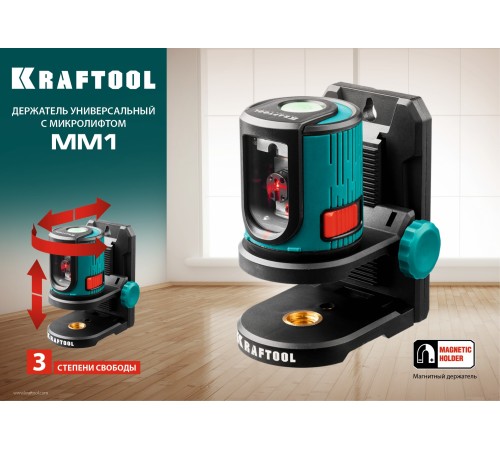 KRAFTOOL ММ1, держатель c микролифтом (34706)