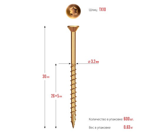 ЗУБР СПП, 30 х 3.2 мм, TX10, цинк, 600 шт, саморез для половой доски и паркета, Профессионал (30071-32-30) ЗУБР СПП, 30 х 3.2 мм, TX10, цинк, 600 шт, саморез для половой доски и паркета, Профессионал (30071-32-30)
