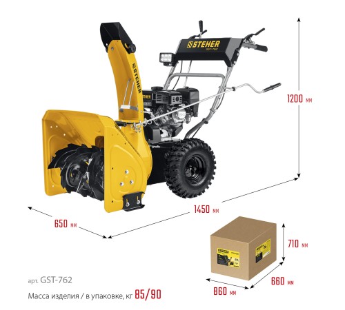 STEHER 62 см, бензиновый снегоуборщик, EXTREM (GST-762)