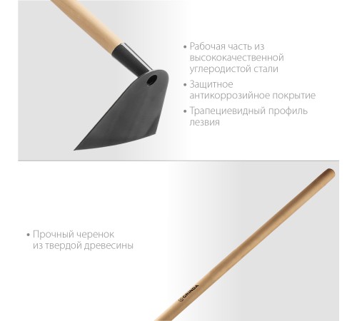 GRINDA 190 мм ширина, мотыга трапецевидная, с деревянным черенком 39597