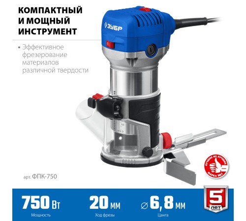 ЗУБР 750 Вт, кромочный фрезер, Профессионал (ФПК-750) ЗУБР 750 Вт, кромочный фрезер, Профессионал (ФПК-750)