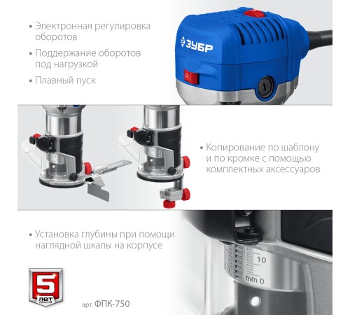 ЗУБР 750 Вт, кромочный фрезер, Профессионал (ФПК-750) ЗУБР 750 Вт, кромочный фрезер, Профессионал (ФПК-750)