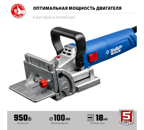 ЗУБР 950 Вт, в кейсе, ламельный фрезер ФПЛ-950К Профессионал ЗУБР 950 Вт, в кейсе, ламельный фрезер ФПЛ-950К Профессионал