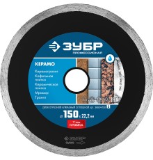 ЗУБР Керамо-22, d 150 мм, (22.2 мм, 7 х 2.0 мм), сплошной алмазный диск, Профессионал (36654-150) ЗУБР Керамо-22, d 150 мм, (22.2 мм, 7 х 2.0 мм), сплошной алмазный диск, Профессионал (36654-150)