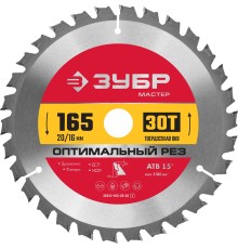 ЗУБР Оптимальный рез, 165 x 20/16 мм, 30T, пильный диск по дереву (36912-165-20-30) ЗУБР Оптимальный рез, 165 x 20/16 мм, 30T, пильный диск по дереву (36912-165-20-30)