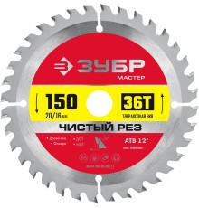 ЗУБР Чистый рез, 150 x 20/16 мм, 36T, пильный диск по дереву (36914-150-20-36)