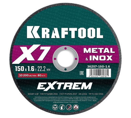 KRAFTOOL X7-EXTREM 150x1.6 мм по металлу отрезной диск для УШМ (36257-150-1.6) KRAFTOOL X7-EXTREM 150x1.6 мм по металлу отрезной диск для УШМ (36257-150-1.6)