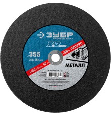 ЗУБР 355 x 3.0 x 25.4 мм, для УШМ, круг отрезной по металлу, Профессионал (36201-355-3.0)