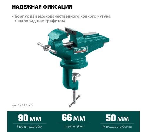 KRAFTOOL Mini, 65 мм, прецизионные тиски на струбцине (32713-75) KRAFTOOL Mini, 65 мм, прецизионные тиски на струбцине (32713-75)