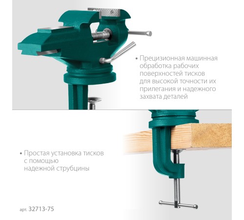 KRAFTOOL Mini, 65 мм, прецизионные тиски на струбцине (32713-75) KRAFTOOL Mini, 65 мм, прецизионные тиски на струбцине (32713-75)