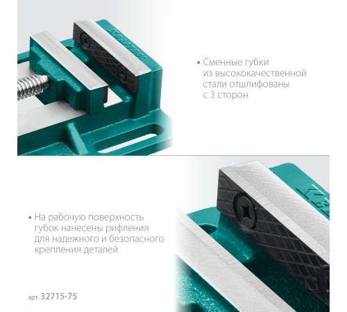 KRAFTOOL 75 мм, станочные сверлильные тиски (32715-75) KRAFTOOL 75 мм, станочные сверлильные тиски (32715-75)