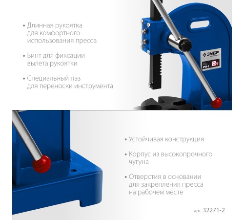 ЗУБР РП-2, 2 т, реечный пресс (32271-2)