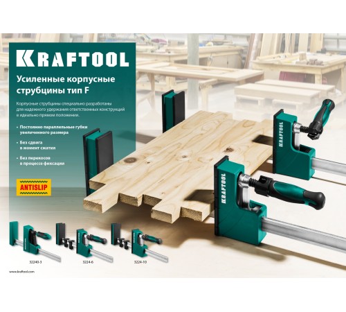 KRAFTOOL F 1000х95 мм, струбцина корпусная EK-1000/95 3224-10 KRAFTOOL F 1000х95 мм, струбцина корпусная EK-1000/95 3224-10