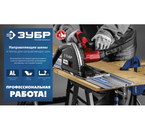 ЗУБР 2 шт, ППШ, 3 м, антифрикционная лента для направляющих шин, Профессионал (32332-AF)