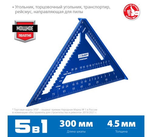 ЗУБР Кровельщик, 300 мм, 5-в-1, универсальный кровельный угольник, Профессионал (34391-30) ЗУБР Кровельщик, 300 мм, 5-в-1, универсальный кровельный угольник, Профессионал (34391-30)