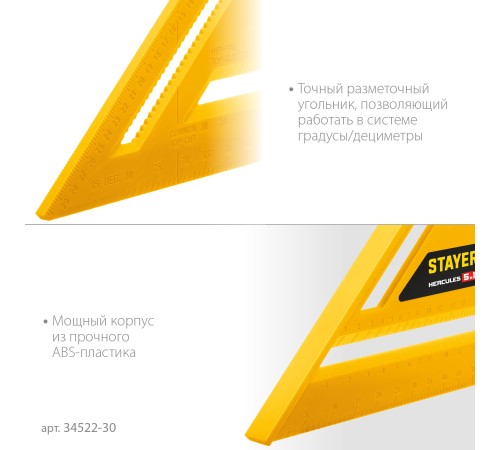 STAYER 305 мм, 5-в-1, универсальный кровельный пластиковый угольник (34522-30) STAYER 305 мм, 5-в-1, универсальный кровельный пластиковый угольник (34522-30)