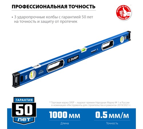 ЗУБР ЭКСПЕРТ-М, 1000 мм, с зеркальным глазком, мощный магнитный уровень, Профессионал (34572-100) ЗУБР ЭКСПЕРТ-М, 1000 мм, с зеркальным глазком, мощный магнитный уровень, Профессионал (34572-100)