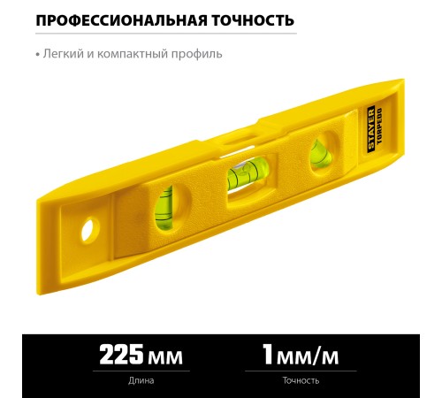 STAYER TORPEDO, 225 мм, короткий магнитный уровень (3454) STAYER TORPEDO, 225 мм, короткий магнитный уровень (3454)