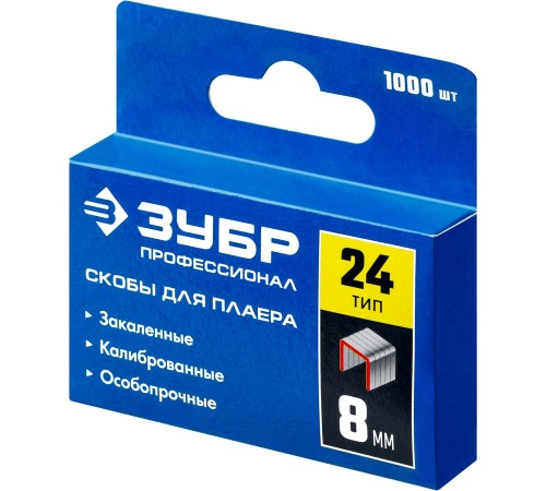 ЗУБР скобы тип 24, 8 мм, скобы особотвердые 31555-08 Профессионал