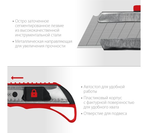 MIRAX 18 мм, сегментированное лезвие, автостоп, нож 09127
