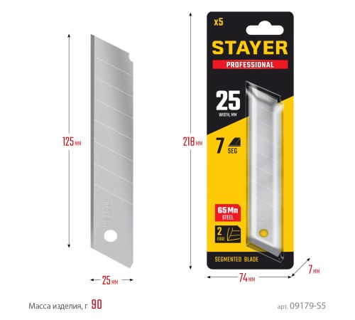 STAYER 25 мм, 5 шт., лезвия сегментированные 09179-S5 STAYER 25 мм, 5 шт., лезвия сегментированные 09179-S5