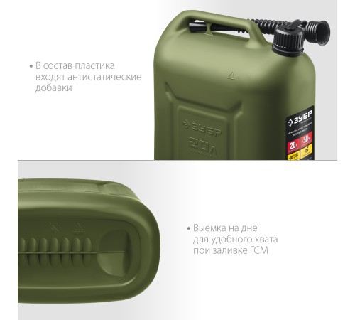 ЗУБР 20 л, пластиковая усиленная канистра, Профессионал (38365-20)