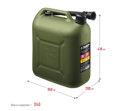 ЗУБР 20 л, пластиковая усиленная канистра, Профессионал (38365-20)