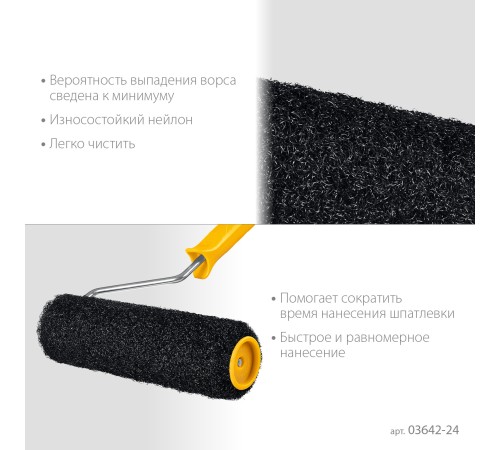 STAYER PUTTY 80 мм, 240 мм, 8 мм ручка, валик для шпатлевки, PROFESSIONAL (03642-24) STAYER PUTTY 80 мм, 240 мм, 8 мм ручка, валик для шпатлевки, PROFESSIONAL (03642-24)