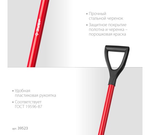 ЗУБР 280x190x1200 мм, стальное полотно, лопата штыковая 39523 ЗУБР 280x190x1200 мм, стальное полотно, лопата штыковая 39523