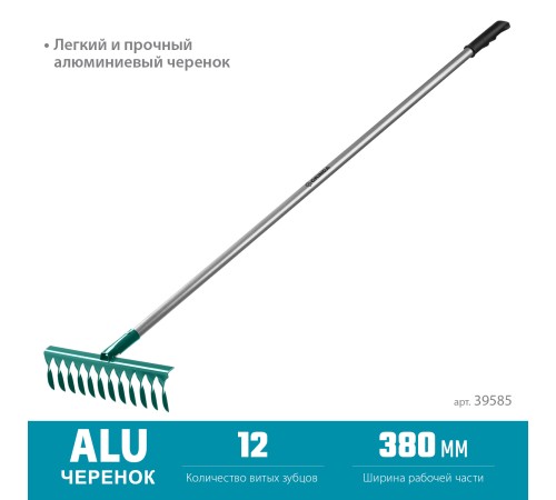 GRINDA 12 витых зубцов, грабли с алюминиевым черенком PROLine 39585