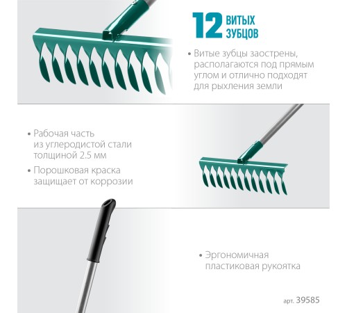 GRINDA 12 витых зубцов, грабли с алюминиевым черенком PROLine 39585