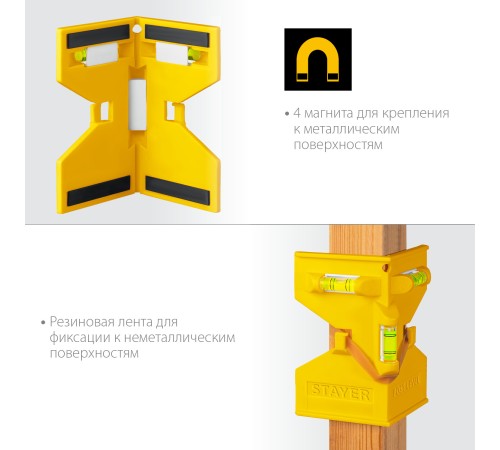 STAYER POST LEVEL, магнитный уровень-угольник (3456) STAYER POST LEVEL, магнитный уровень-угольник (3456)