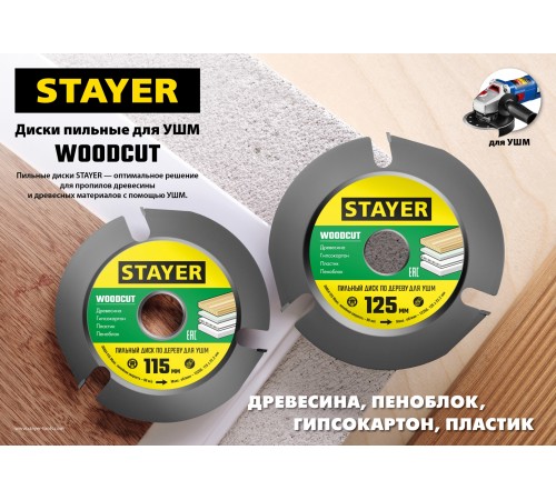 STAYER WOODCUT Ø 125 мм, 3 резца, диск пильный для УШМ 36854-125