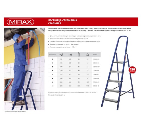 MIRAX число ступеней 5, лестница-стремянка стальная 38800-05 MIRAX число ступеней 5, лестница-стремянка стальная 38800-05