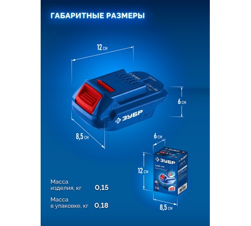 ЗУБР 20 В, адаптер для АКБ LMS под инструмент 20V Max, Профессионал (LMS-T7)