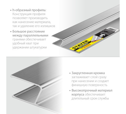 STAYER 3 м, правило штукатурное для финишной отделки 10745-3.0 Professional