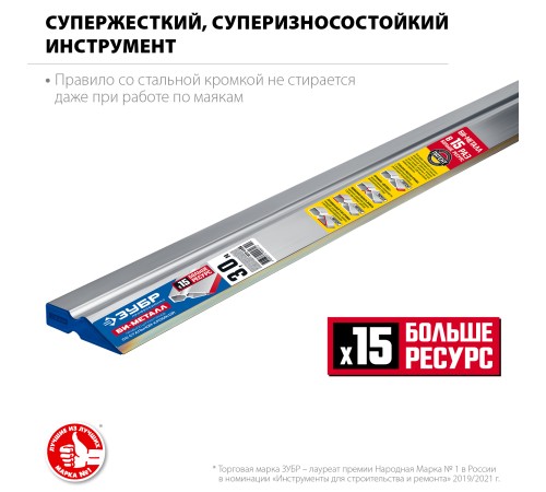 ЗУБР 3 м, правило 1072-3.0_z02 Профессионал