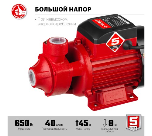 ЗУБР 650 Вт, поверхностный, 40 л/мин, насос садовый НС-М1-650-Ч ЗУБР 650 Вт, поверхностный, 40 л/мин, насос садовый НС-М1-650-Ч