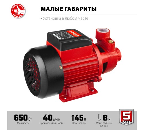 ЗУБР 650 Вт, поверхностный, 40 л/мин, насос садовый НС-М1-650-Ч ЗУБР 650 Вт, поверхностный, 40 л/мин, насос садовый НС-М1-650-Ч