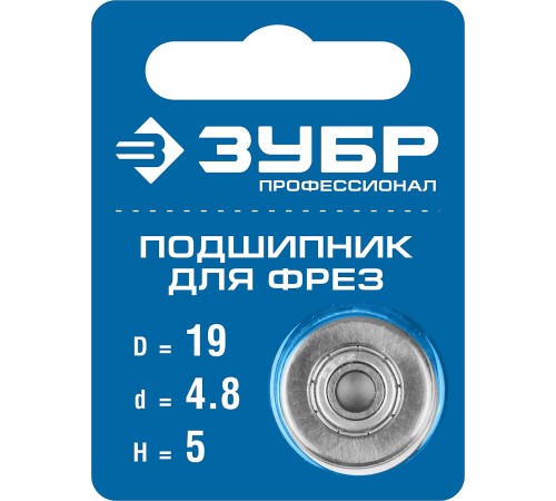 ЗУБР Ø 19 мм, 5 мм, подшипник для фрез 28799-19 Профессионал ЗУБР Ø 19 мм, 5 мм, подшипник для фрез 28799-19 Профессионал