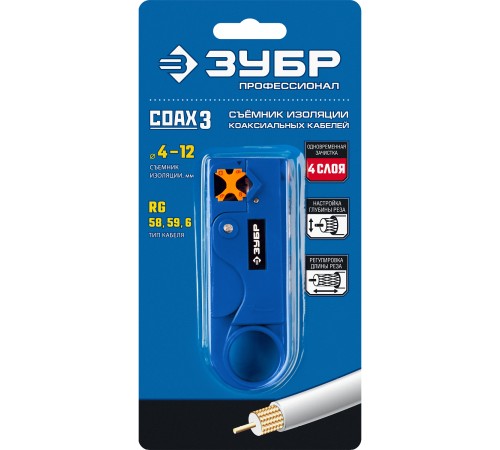 ЗУБР RG58/RG59/RG6, стриппер коаксиальных кабелей COAX-3 22657