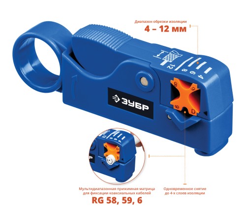 ЗУБР RG58/RG59/RG6, стриппер коаксиальных кабелей COAX-3 22657