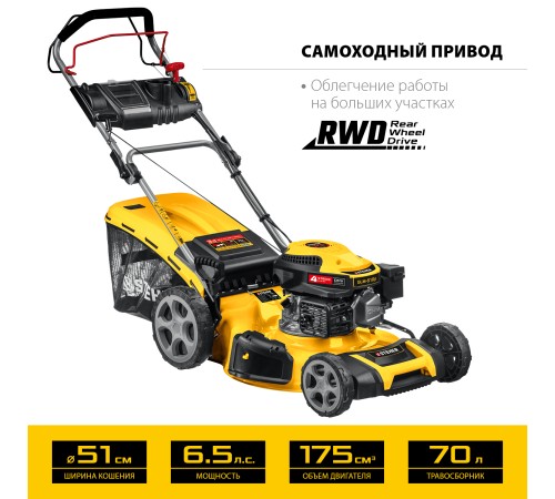 STEHER 4.4 кВт, 6.5 л.с., 510 мм, самоходная газонокосилка бензиновая GLM-510p STEHER 4.4 кВт, 6.5 л.с., 510 мм, самоходная газонокосилка бензиновая GLM-510p