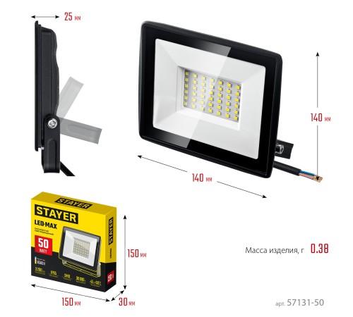 STAYER LED-MAX, 50 Вт, 6500K, IP 65, светодиодный прожектор (57131-50) STAYER LED-MAX, 50 Вт, 6500K, IP 65, светодиодный прожектор (57131-50)